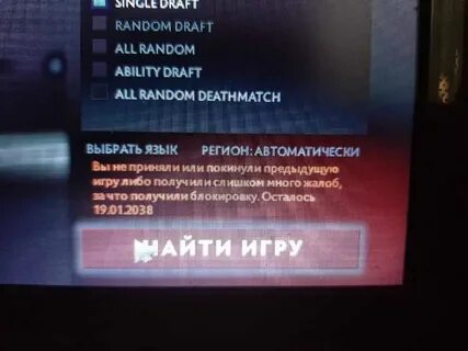 Забанили за буст