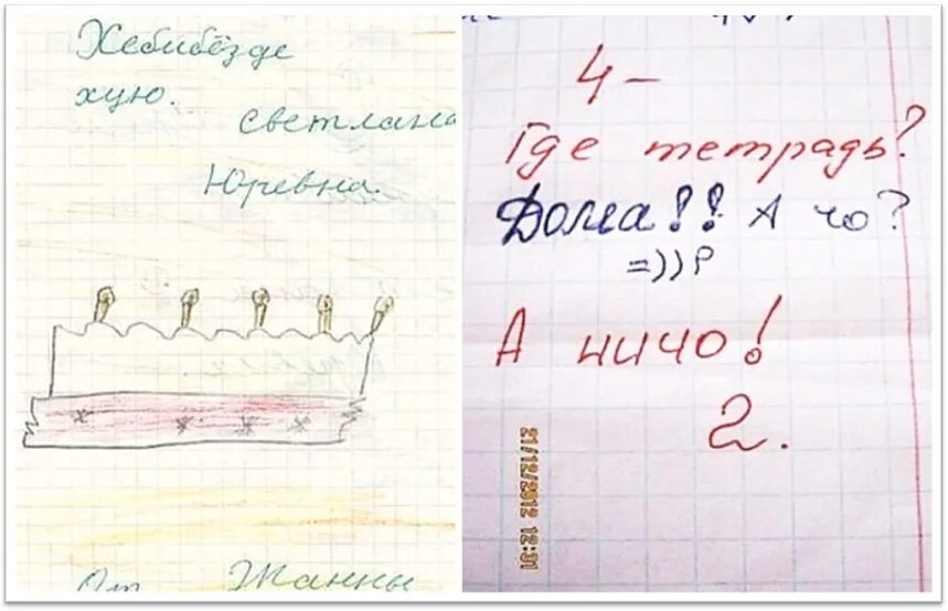 Смешные школьные сочинения детей. Смешные сочинения школьников. Перлы в школьных тетрадях. Перлы учеников в тетрадях. Смешное произведение 2 класс