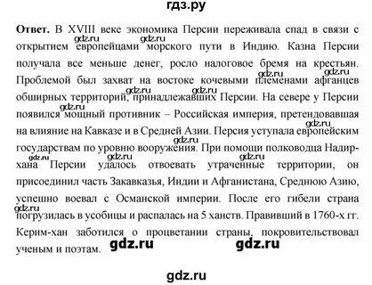 Всеобщая история 8 класс загладин