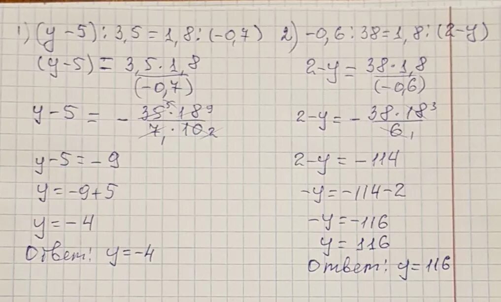 Решите уравнение 5х 1 8 3. Решения уравнения (5+y)^2. Решение уравнения( 5,2)/8=1,5/(5х+1). Решить уравнение y-y=5. . Решите уравнение - y = . ответ: ________.