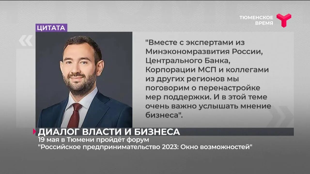 Российское предпринимательство 2025. День российского предпринимательства 2025. ренессанс российского предпринимательства. стань предпринимателем сейчас. российско-китайский форум 2025.