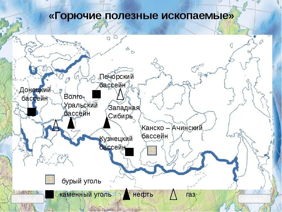 Каменный уголь сибирь. Кузнецкий угольный бассейн географическое положение на карте России. Печорский угольный бассейн географическое положение на карте России. Кузнецкий угольный бассейн на карте России. Угольные бассейны России на карте России.