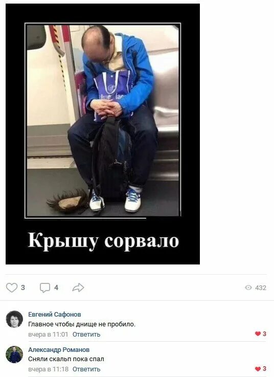 Чтобы он не сорвал. Крышу сорвало прикол. шуьри про сорваное днище. яплакалъ. самые смешные комментарии.