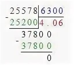 25,578:6,3 Столбиком. 25 578 Разделить на 6.3 столбиком. Вычислите 25,578:6, 3. Ответ 25,578:6,3. 0 8 0 25 столбиком