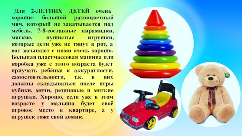 Роль игрушки. Роль игрушки для детей. роль игрушки в жизни ребенка. чувашские детские игрушки их роль картинки. как это роль игрушки в вашей жизни о машин.