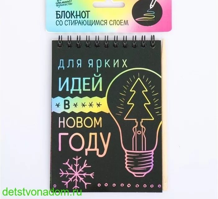 Блокнот со стирающимся слоем. Блокнот с черными листами для ярких идей. Блокнот стирайка. Блокнот с черными стирающимися листами