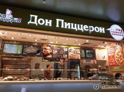 Дон пиццероне митино