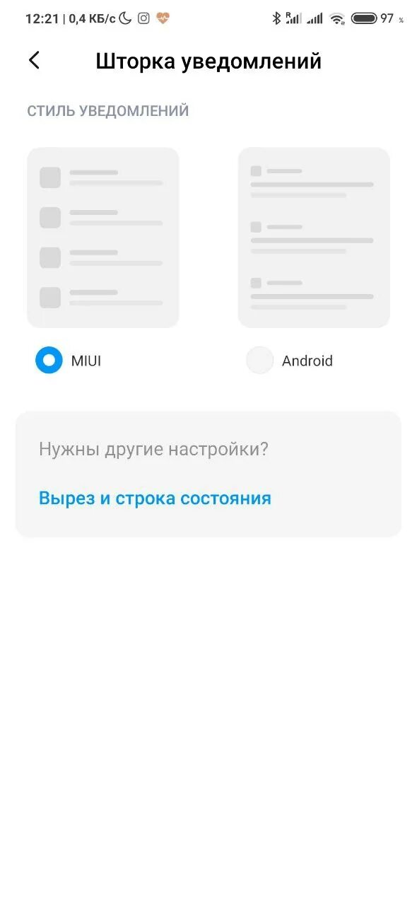 Как поменять шторку уведомлений. Шторка xiaomi miui 11. уведомления miui. шторка уведомлений miui android. шторка уведомлений андроид и miui отличия.