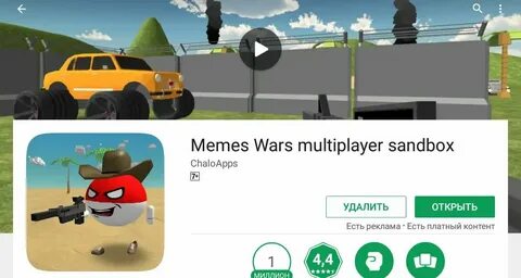 Memes wars