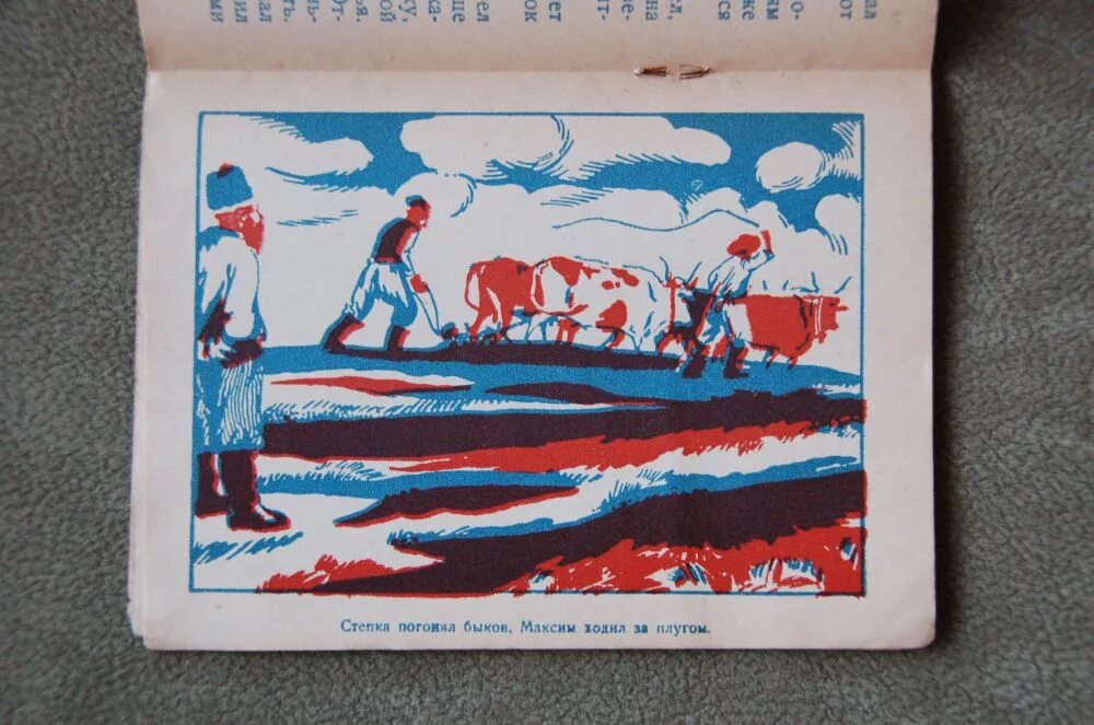 червоточина шолохов. шолохов червоточина о главных героях. червоточина шолохов книга. жеребенок шолохов. червоточина шолохов.