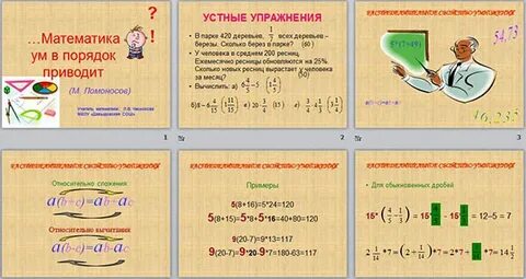 Вычислите применив распределительное свойство умножения 25
