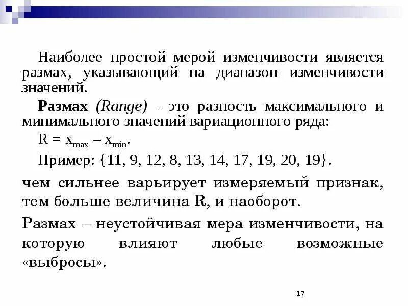 Являются ли данные примеры величины случайной изменчивостью Картинки КАКИЕ ТИПЫ ИЗМЕНЧИВОСТИ ПРИСУЩИ ОРГАНИЗМАМ БИОЛОГИЯ 9