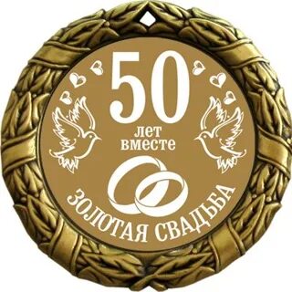 Вместе золотой