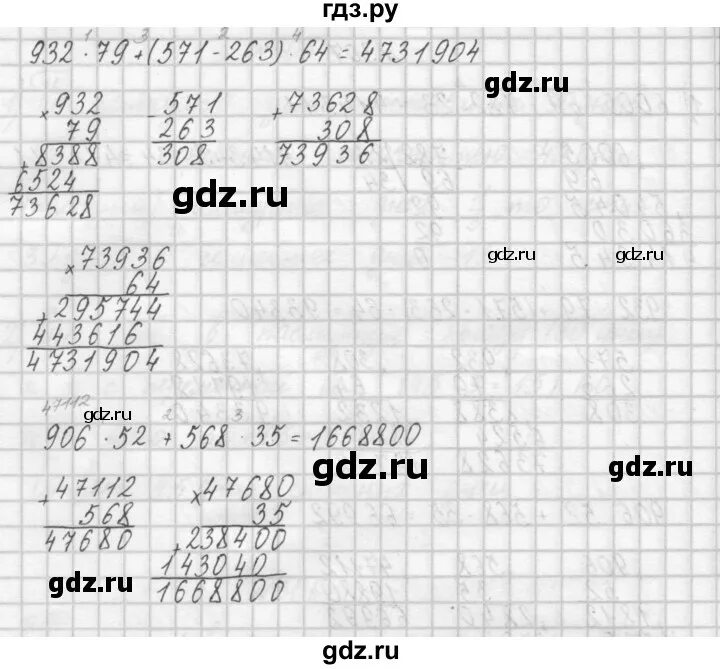 Математика 4 класс номер 307. Математика 4 класс страница 66 упражнение 307. 4.307 математика 6 класс виленкин 2 часть