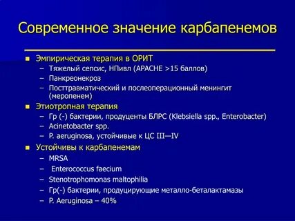 Сепсис терапия