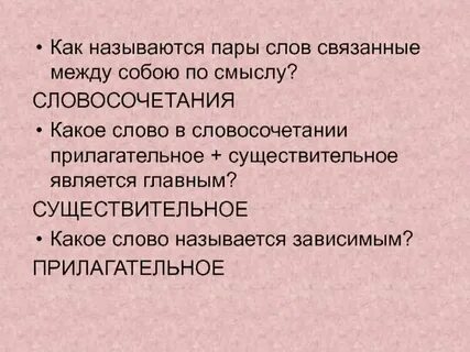 Слова связанные с больницей