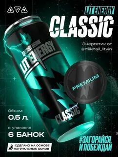 Лите энерджи