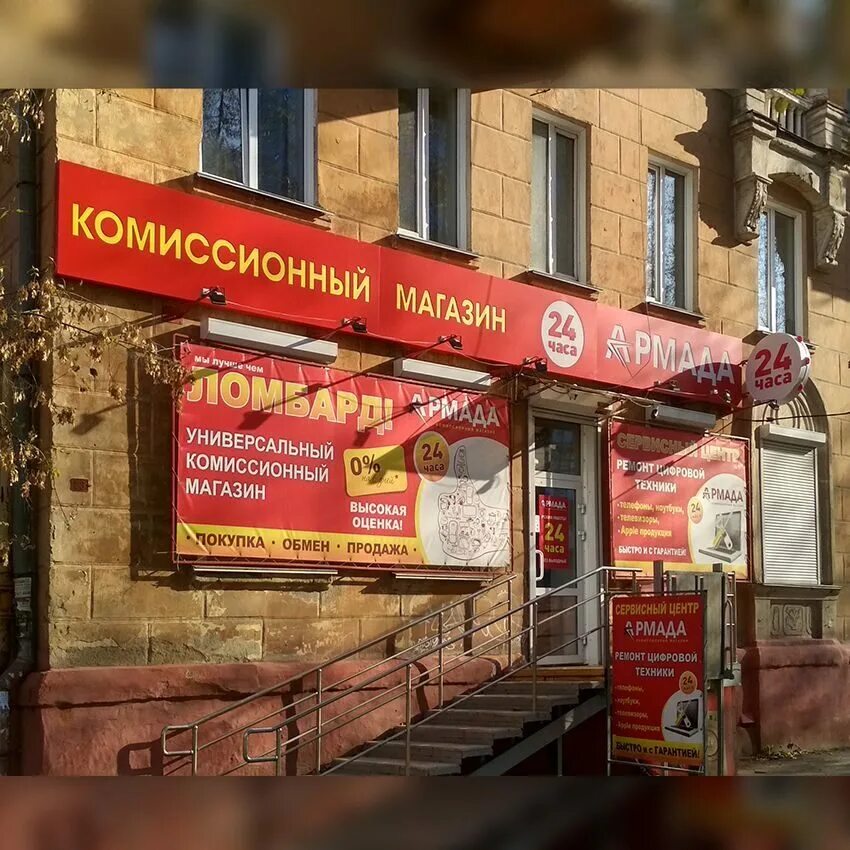 Комиссионный рынок. Вывеска комиссионный. Комиссионка вывеска. Комиссионный магазин вывеска реклама. Реклама комиссионного магазина.