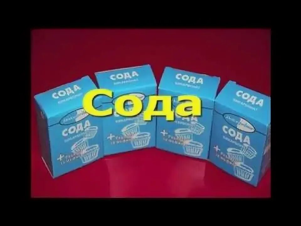 Сода от запаха изо рта. Сода от запаха изо рта