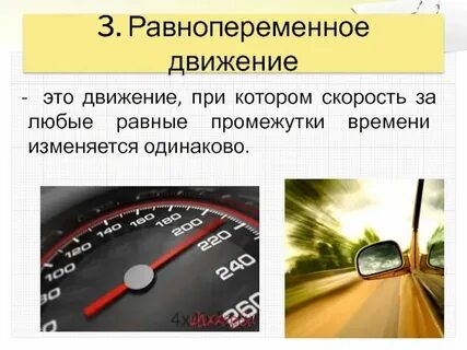 Общее время движения это