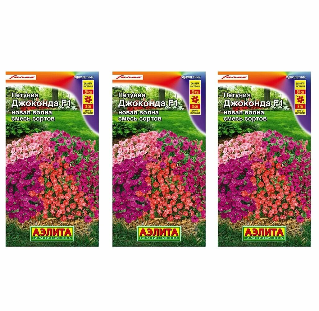 петуния джоконда f1. петуния джоконда мини алая f1. петуния джоконда f1 алая аэлита. петуния джоконда f1 сатурн голубая. петуния джоконда неоновая.