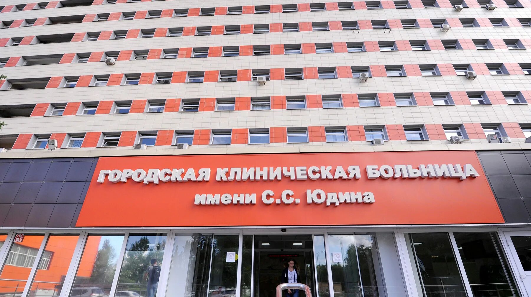 Гкб 7 имени. Городская клиническая больница им.Юдина Москва. Больница им Юдина 7. Городская клиническая больница 7 Москва. Больница Юдина на каширке.