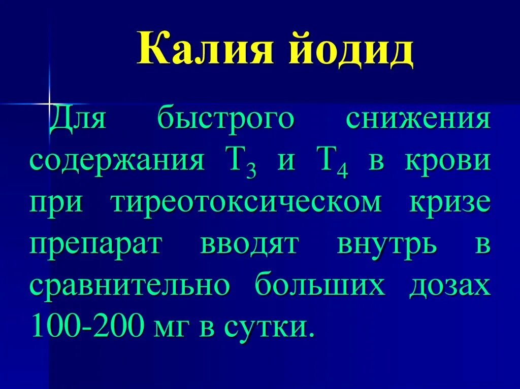 Калий повышен причины у женщин. Препараты снижающие калий. Препараты снижающие калий в крови. Таблетки для снижения калия в крови. Препарат для уменьшения калия в крови.