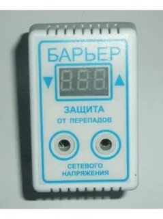Защищенный перепад