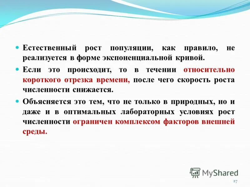 Возрастная структура популяции зависит первую очередь от