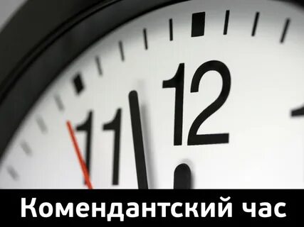 21 00 6 часов