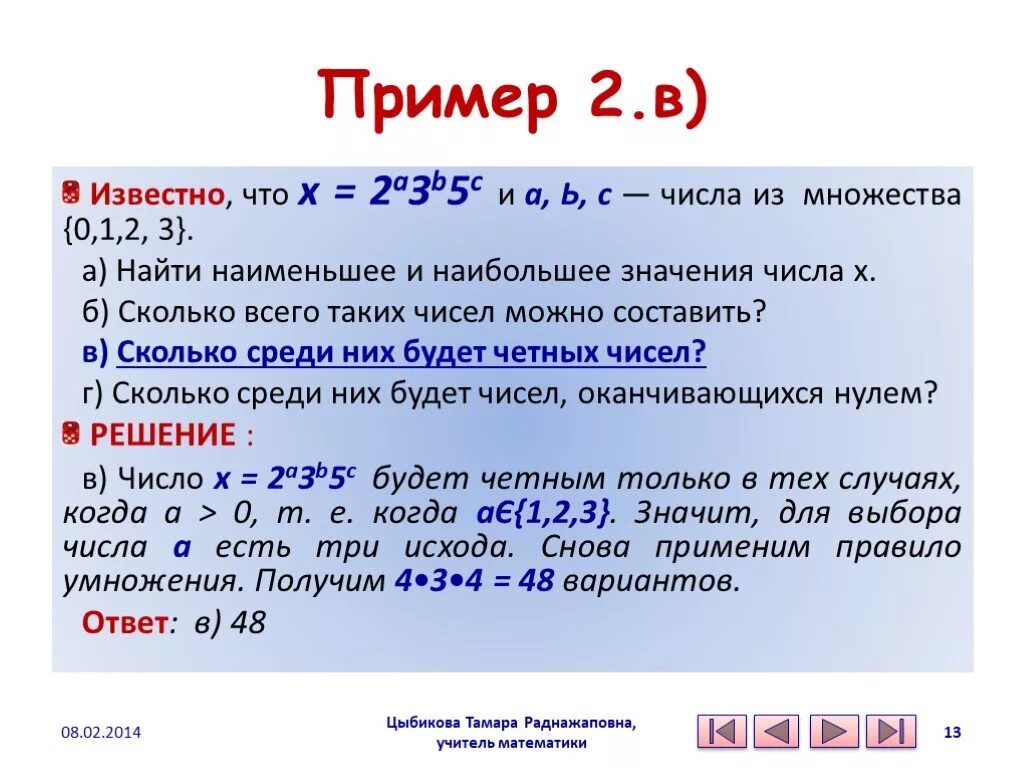 Пример 2+2. Примеры 2. Примеры 2+2+2+2+2. Примеры 5-2. Число а на 18 больше б