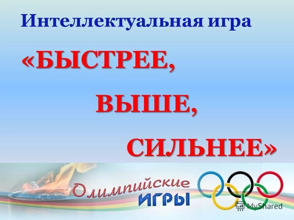 Проект о скорой помощи. Тему быстро. Проект на тему скорая. Энергичный человек. Быстрая информация.