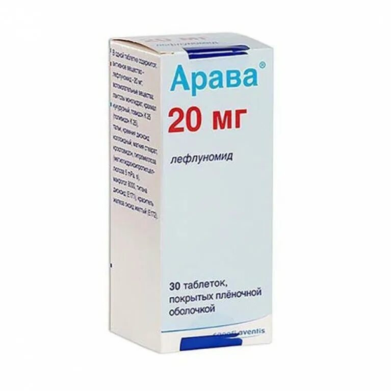 Лефлуномид канон 20 мг. Препарат Арава лефлуномид. Арава 10 мг. Лефлуномид 10 мг.