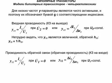 Входная проводимость ветви