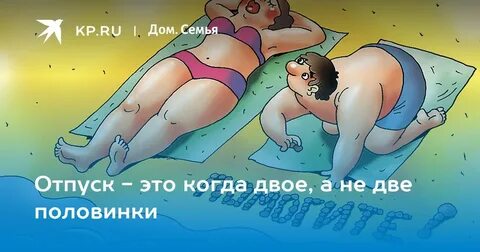 Рассказы отпуск без мужа