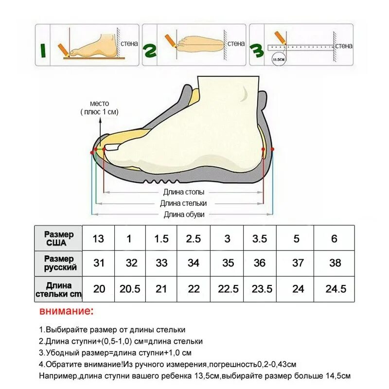 Объем в сантиметрах по размерам. Таблица ширины ступни у детей. Размер стопы в 5 месяцев. Размер обуви ребенка по возрасту 4 года. Размер ступни 14 см какой размер обуви детской.