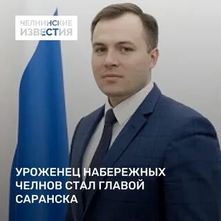 Мэр сокола