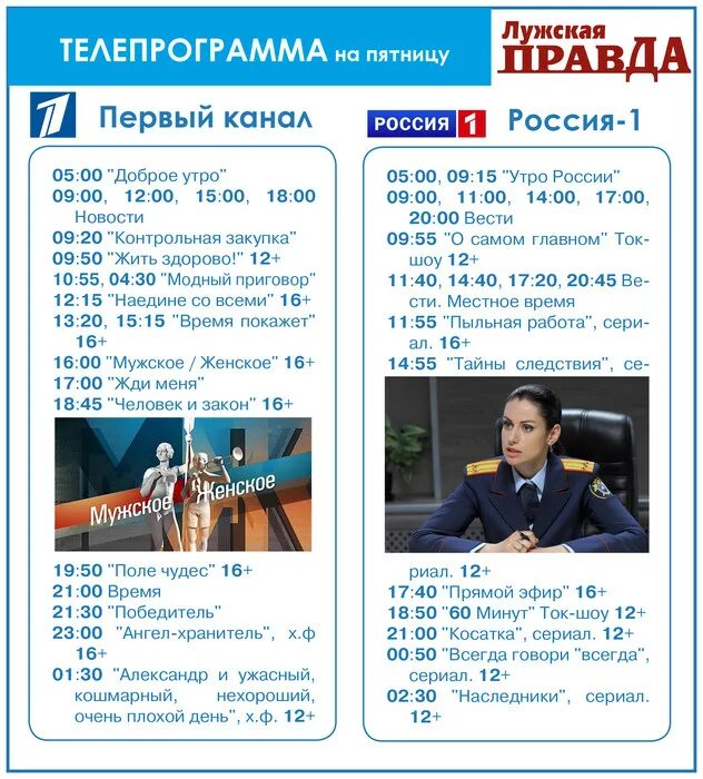 Пятница программа на 13 сентября 2025. Пятница программа на 13 сентября 2025