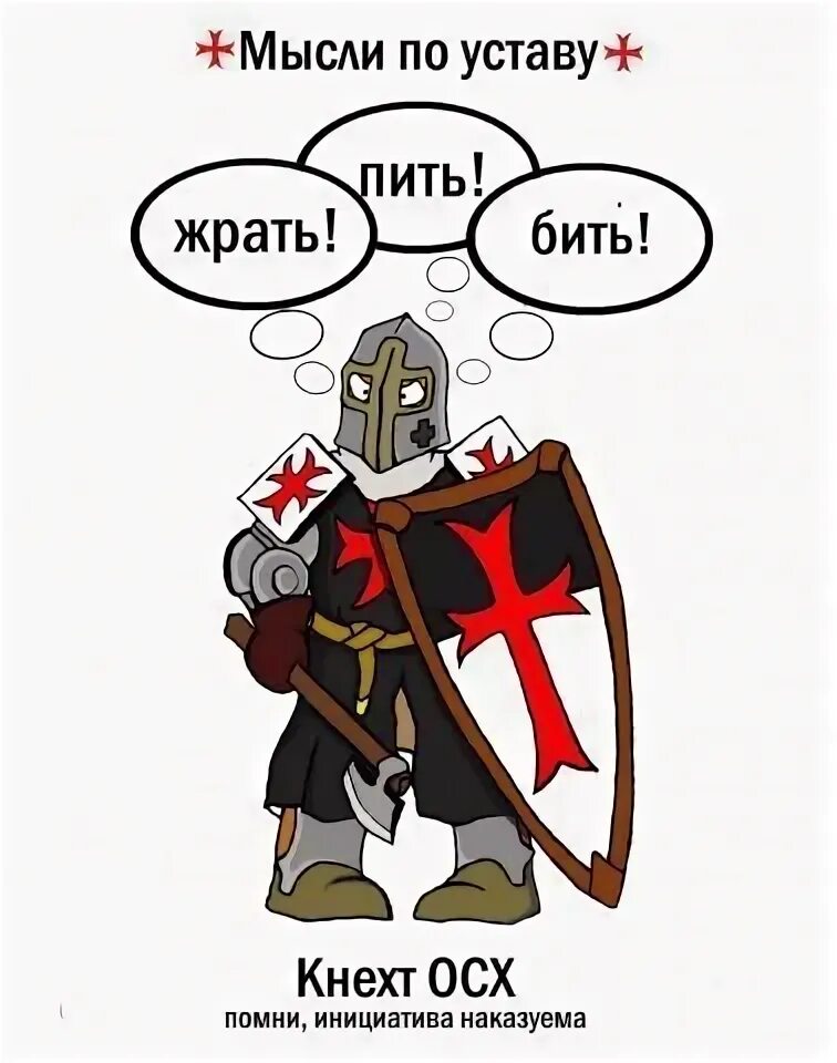 Пить быть бить