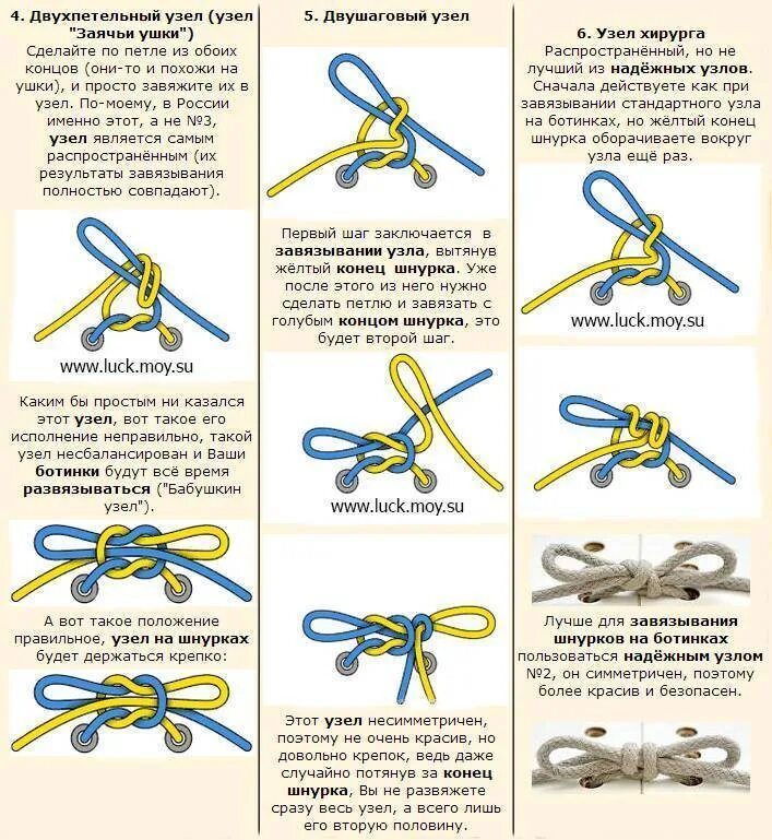 Узлы на шнурках ботинок. Как завязать шнурки на кроссовках узлом. Скользящий узел схема завязывания. Способы завязывания узлов шнурков.