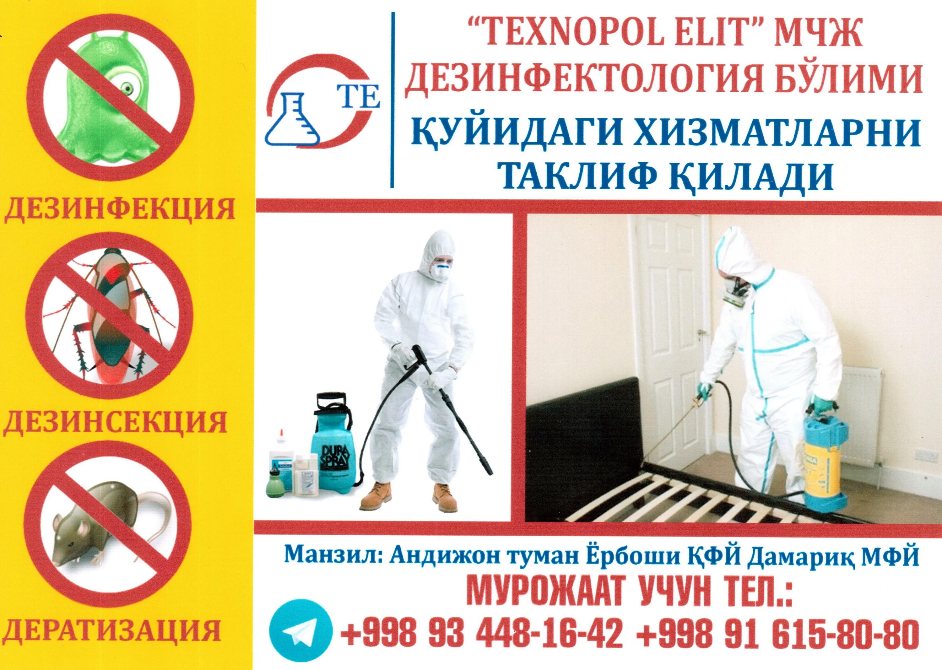 Аптека павлова 2 долгопрудный. Мошенники старая купавна. Вызов на дом долгопрудный. Вызвать терапевта на дом. Г.