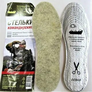 Какие зимние стельки лучше