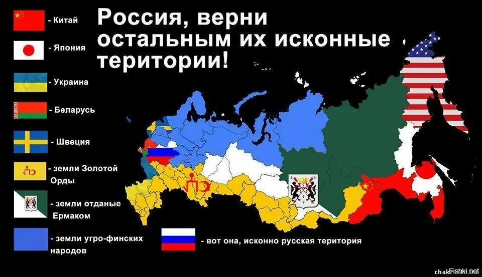 Где находится политик. Карта развала России. Распад России. Карта распада России. Карта разделения России.