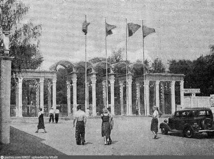 История стар парка