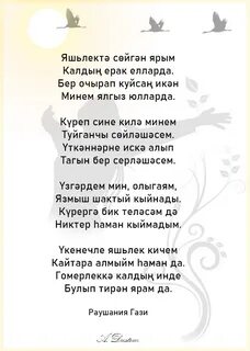 Сойгэн ярым