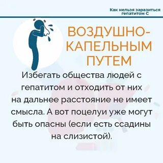 Через посуду можно заразиться гепатитом