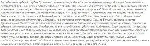 Молитвенное утешение сродников живот свой самовольне