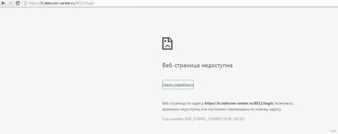 Почему пишут имя пользователя недоступно
