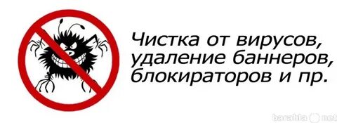 Вирус который не дает удалить вирус