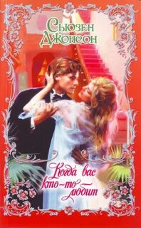 Книга когда не было тебя
